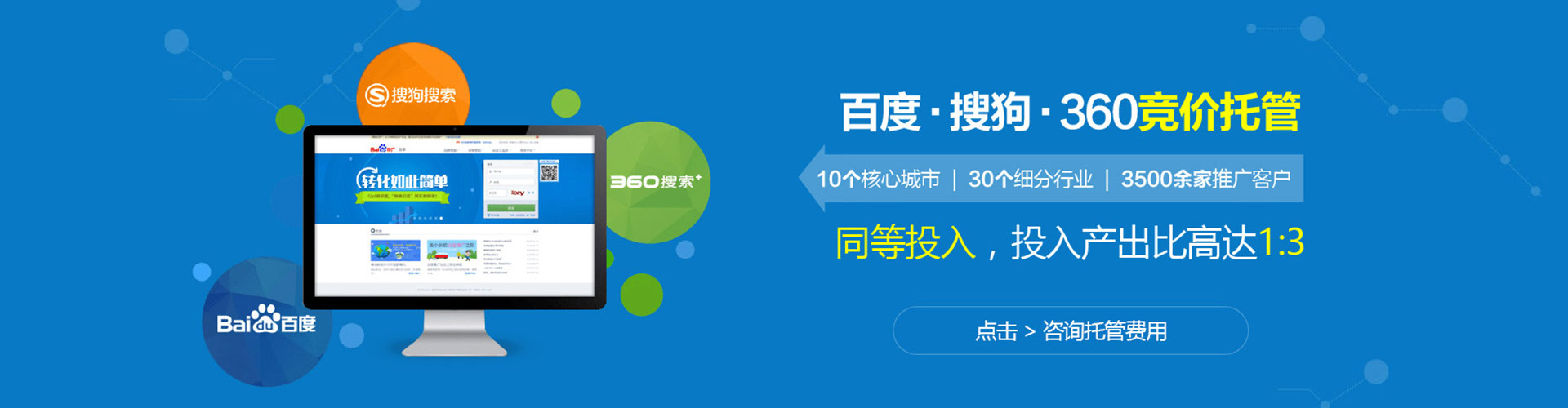 基隆百度推广竞价